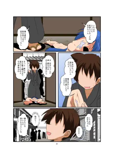 [Mikaduki Neko] Touhou TS monogatari ~ Tenshi-hen ~ Fhentai - Page 31