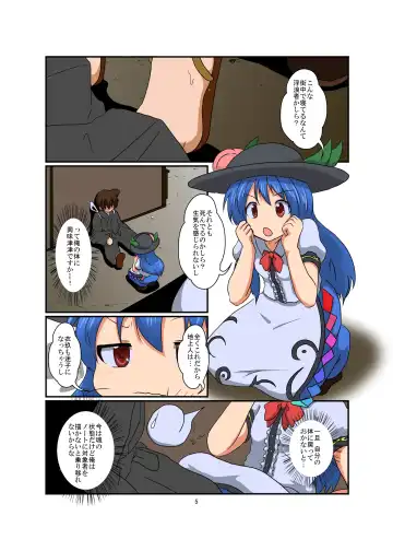 [Mikaduki Neko] Touhou TS monogatari ~ Tenshi-hen ~ Fhentai - Page 5