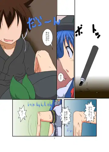 [Mikaduki Neko] Touhou TS monogatari ~ Tenshi-hen ~ Fhentai - Page 7