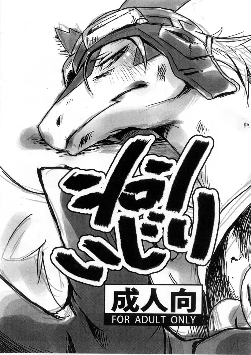 [Harusuke] Shiron Ijiri Fhentai - Page 1