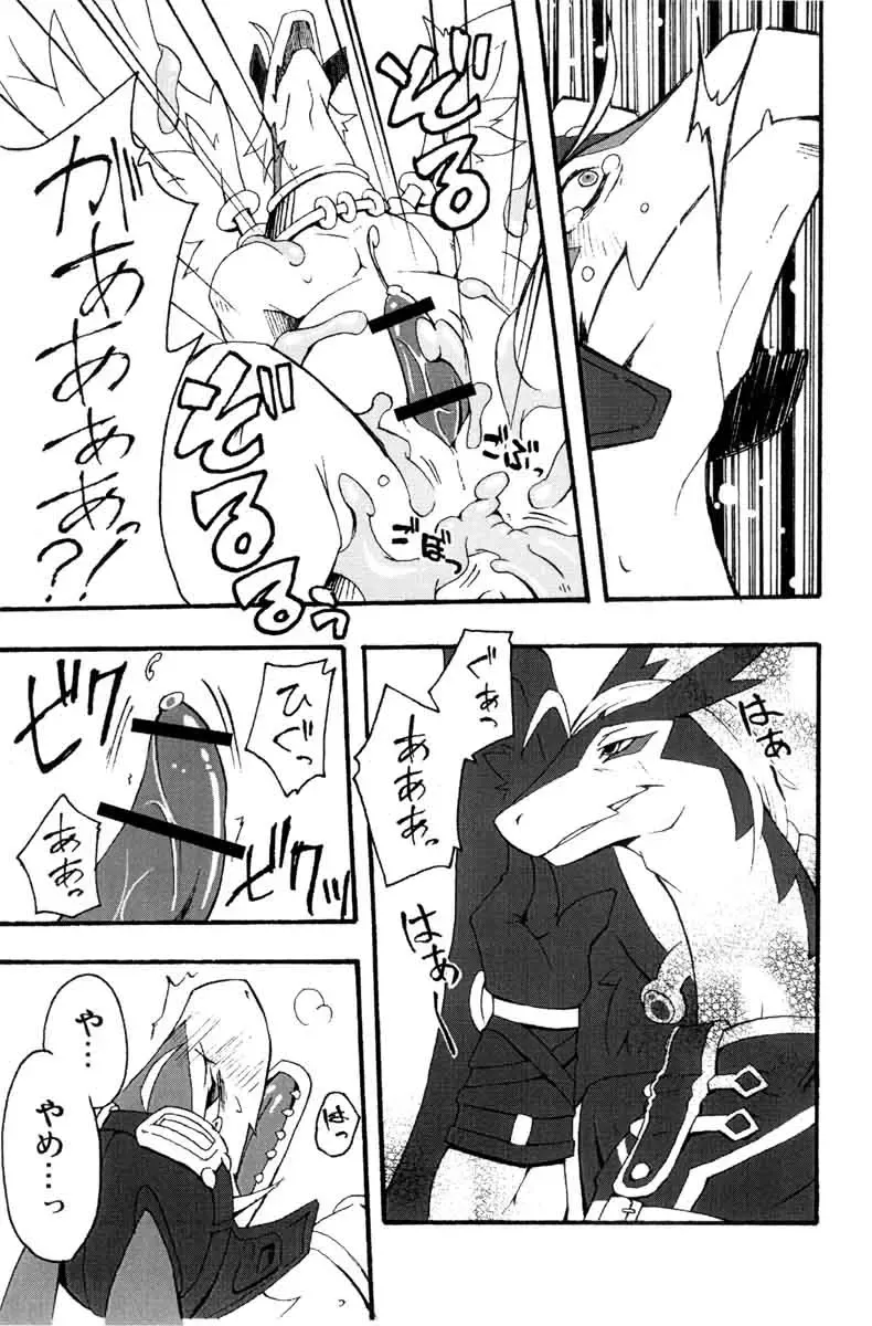 [Harusuke] Shiron Ijiri Fhentai - Page 5