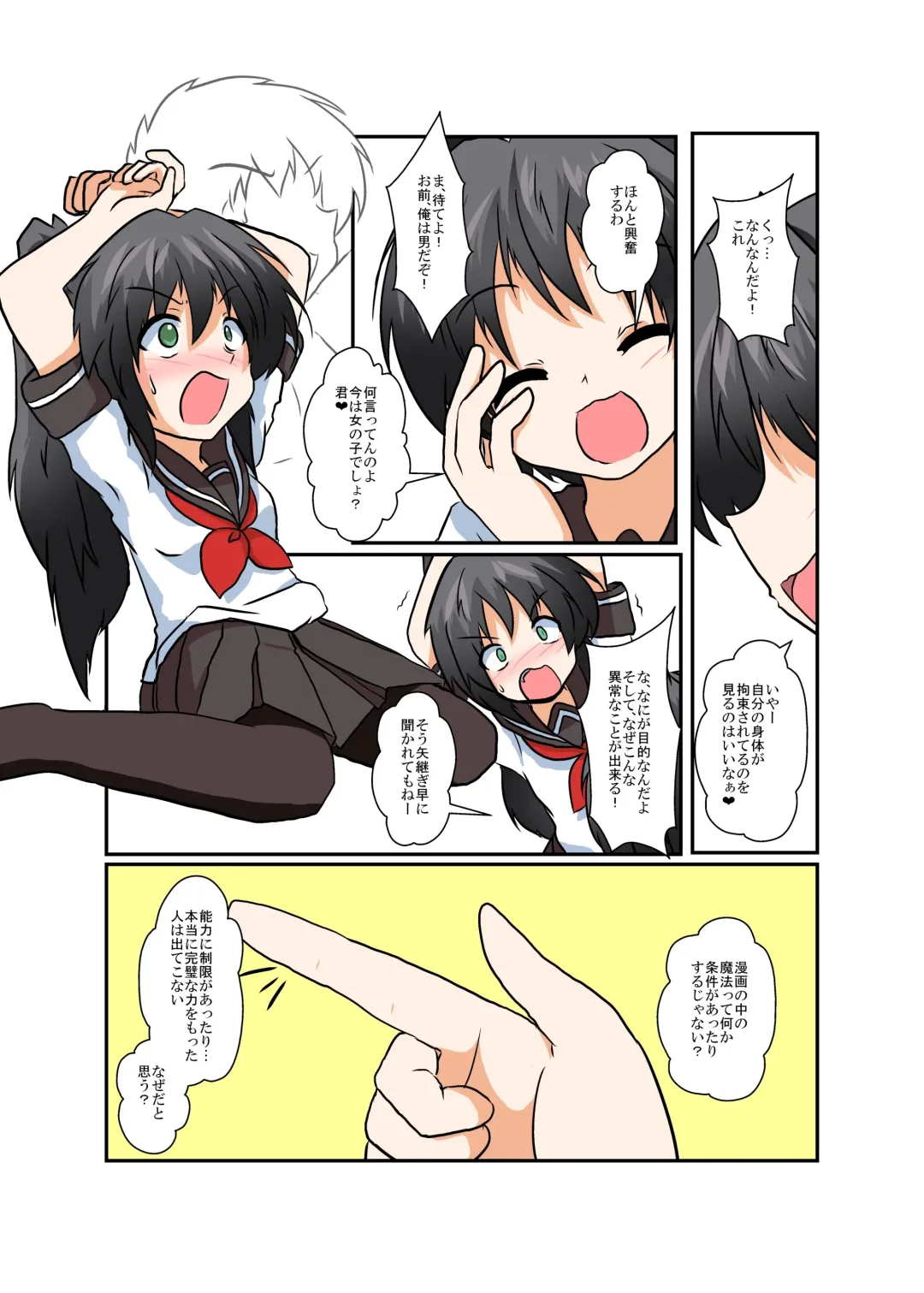 [Mikaduki Neko] Rifujin Shoujo II Fhentai - Page 3