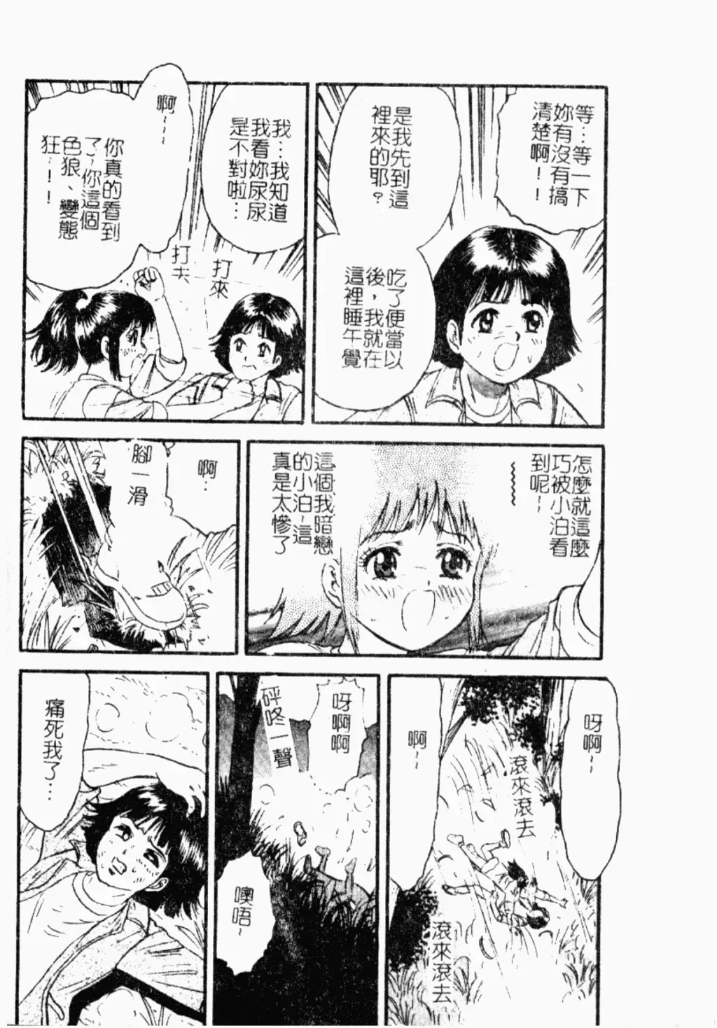 Kindan Kanin Vol. 26 Doukan Fhentai - Page 115