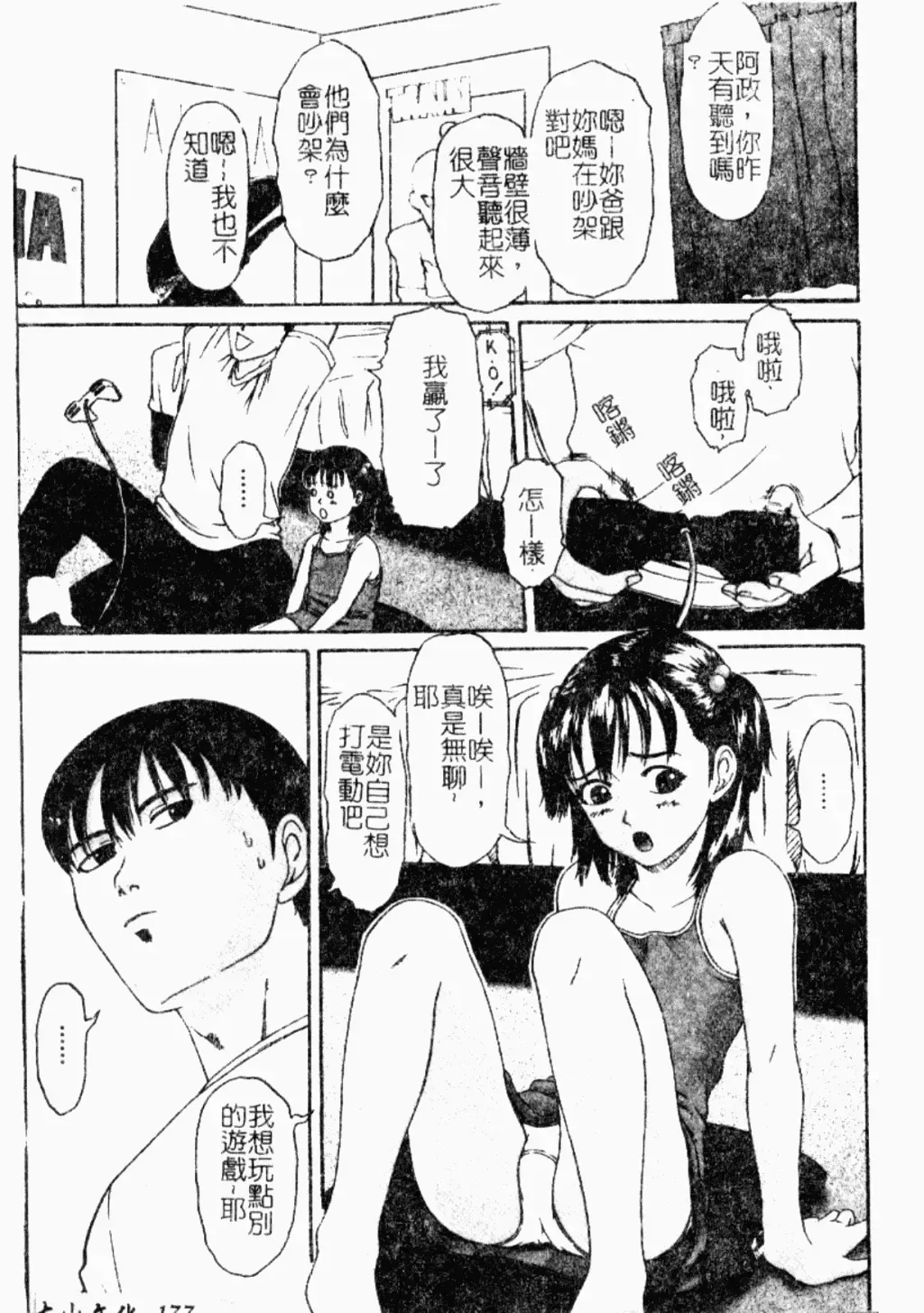 Kindan Kanin Vol. 26 Doukan Fhentai - Page 178