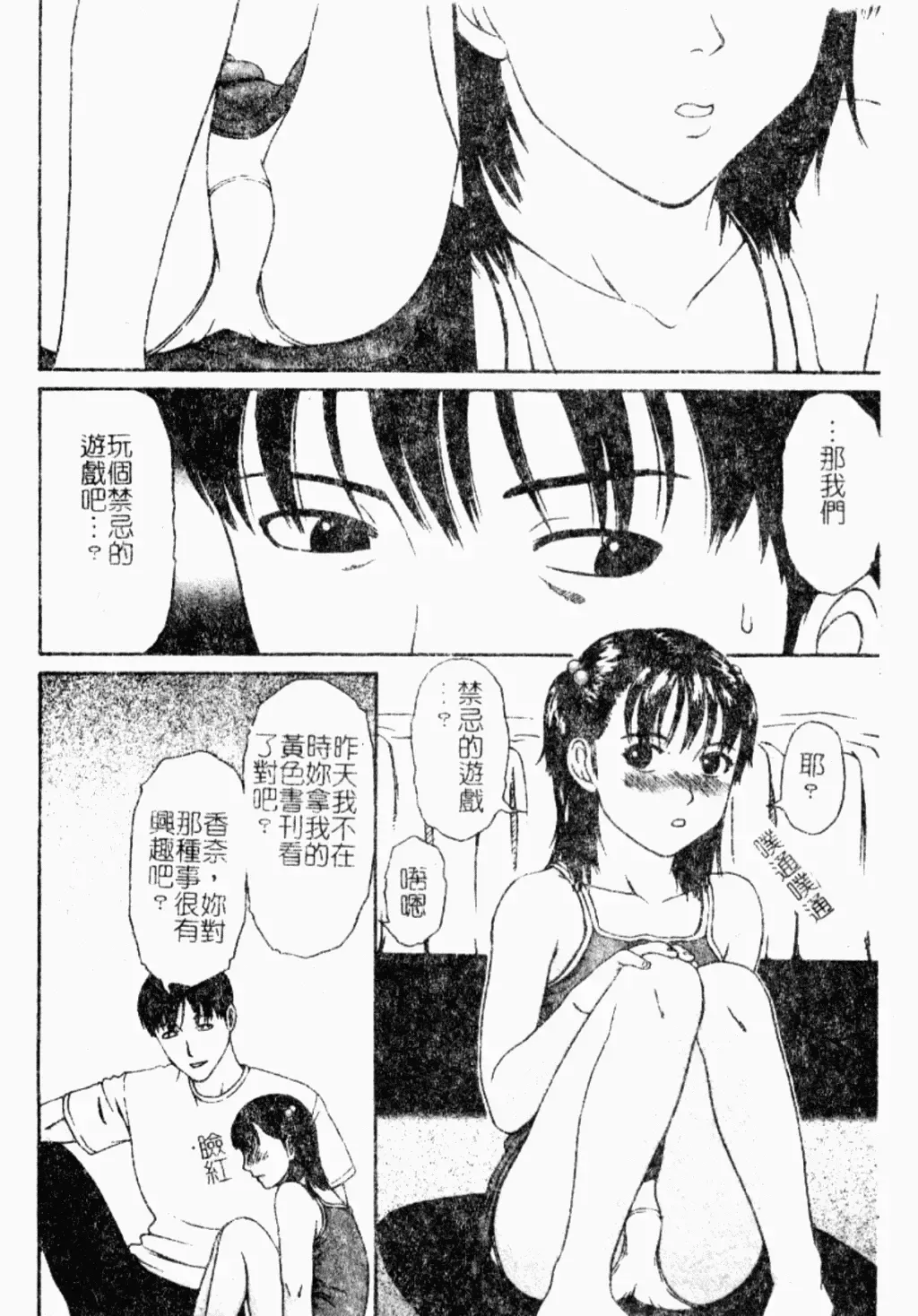 Kindan Kanin Vol. 26 Doukan Fhentai - Page 179