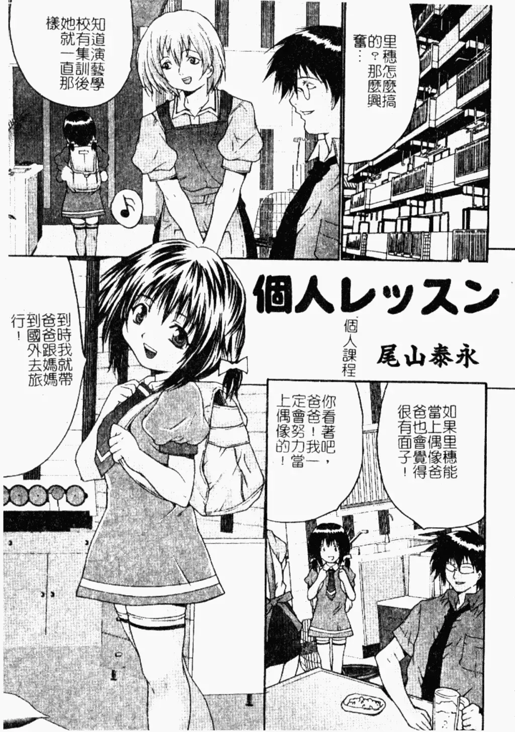 Kindan Kanin Vol. 26 Doukan Fhentai - Page 18