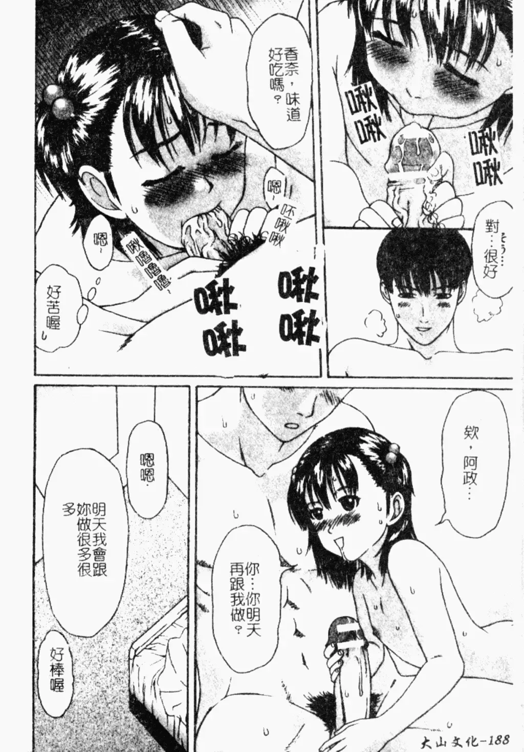 Kindan Kanin Vol. 26 Doukan Fhentai - Page 189