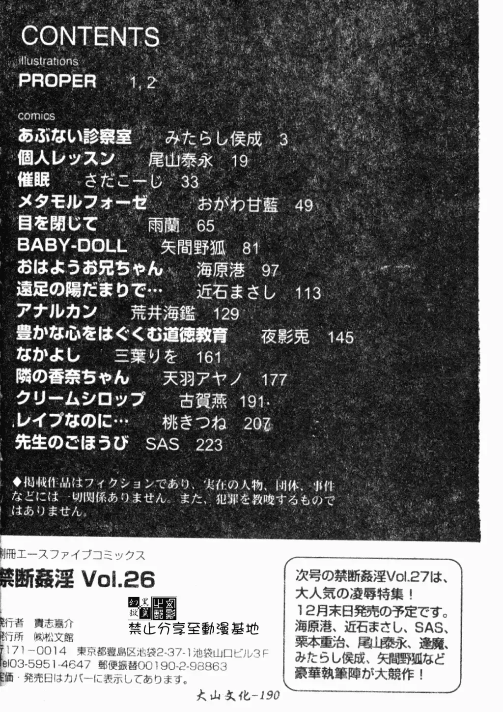 Kindan Kanin Vol. 26 Doukan Fhentai - Page 190