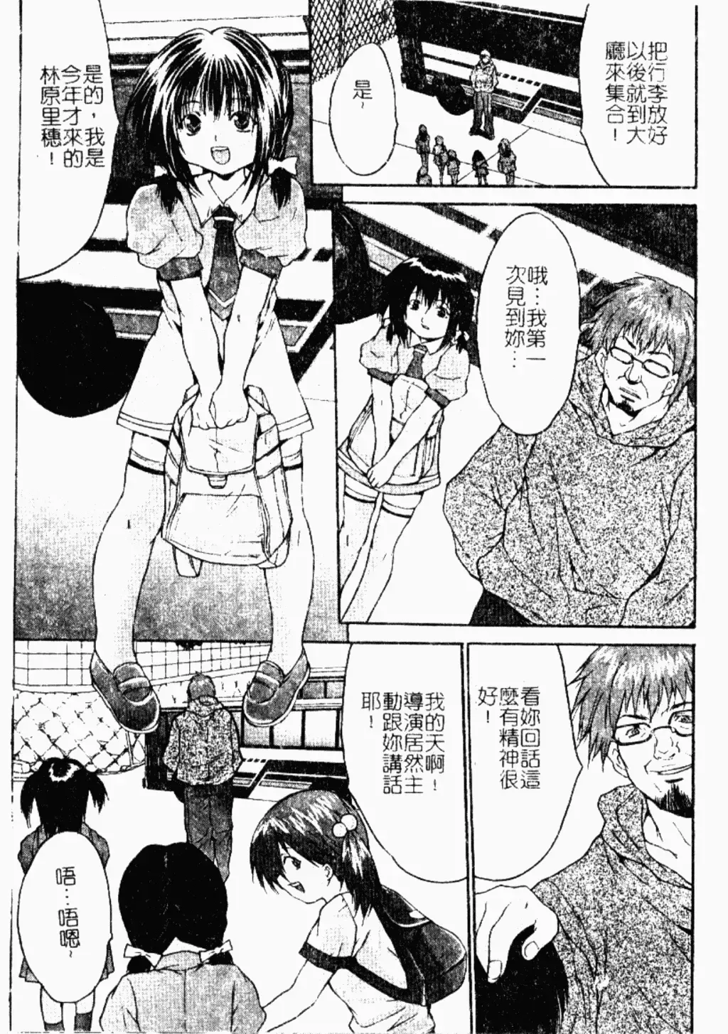 Kindan Kanin Vol. 26 Doukan Fhentai - Page 20