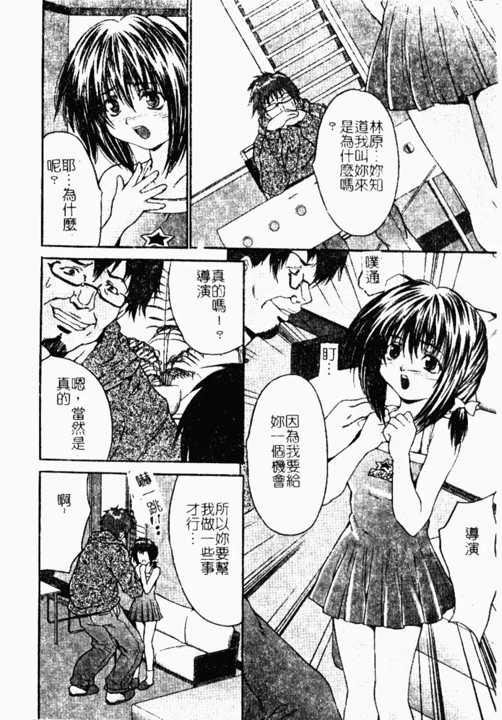 Kindan Kanin Vol. 26 Doukan Fhentai - Page 23