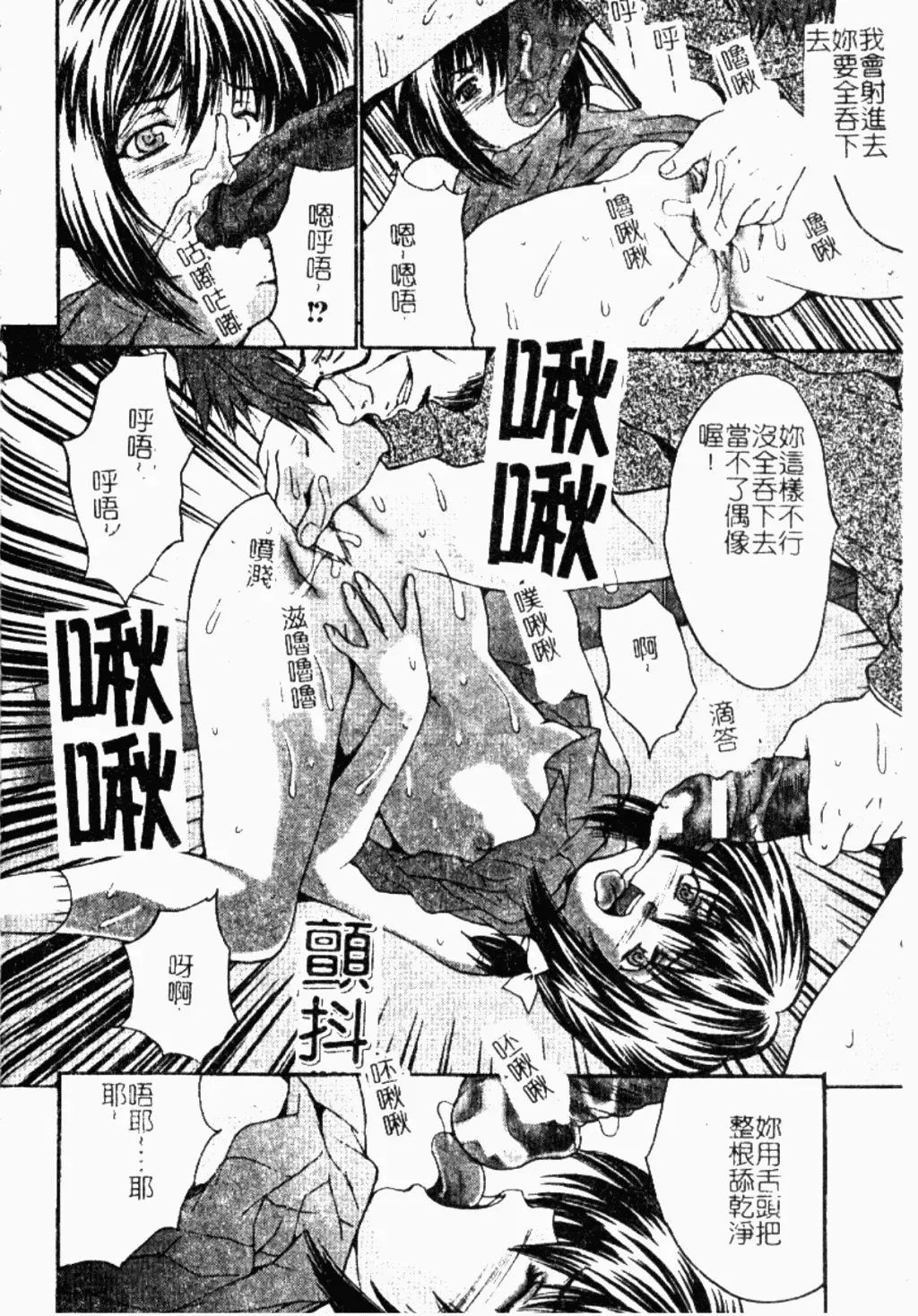 Kindan Kanin Vol. 26 Doukan Fhentai - Page 27