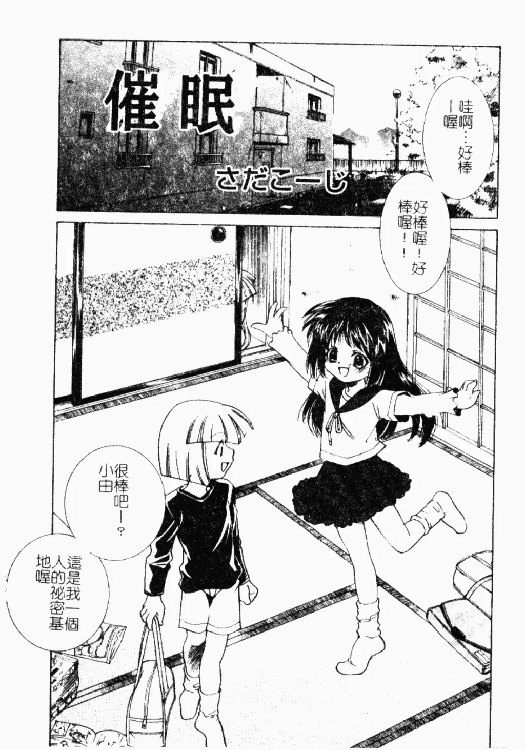 Kindan Kanin Vol. 26 Doukan Fhentai - Page 32