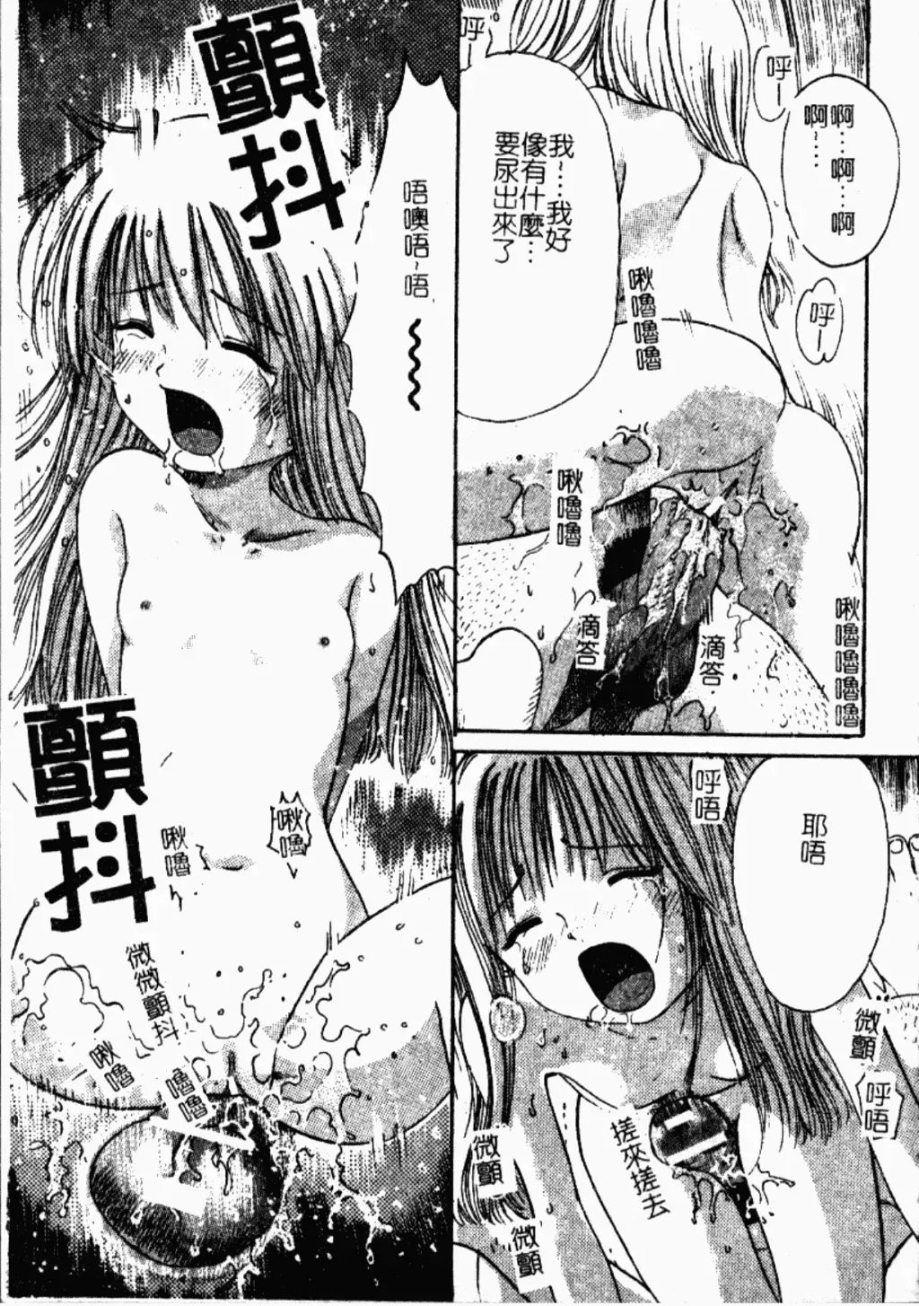 Kindan Kanin Vol. 26 Doukan Fhentai - Page 58
