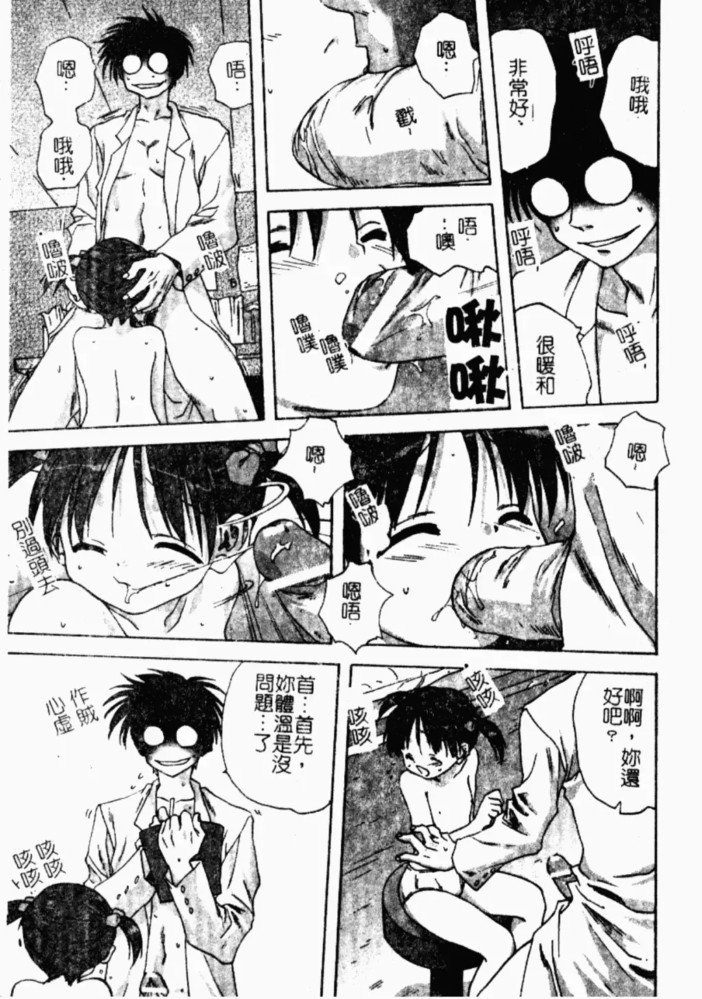 Kindan Kanin Vol. 26 Doukan Fhentai - Page 6