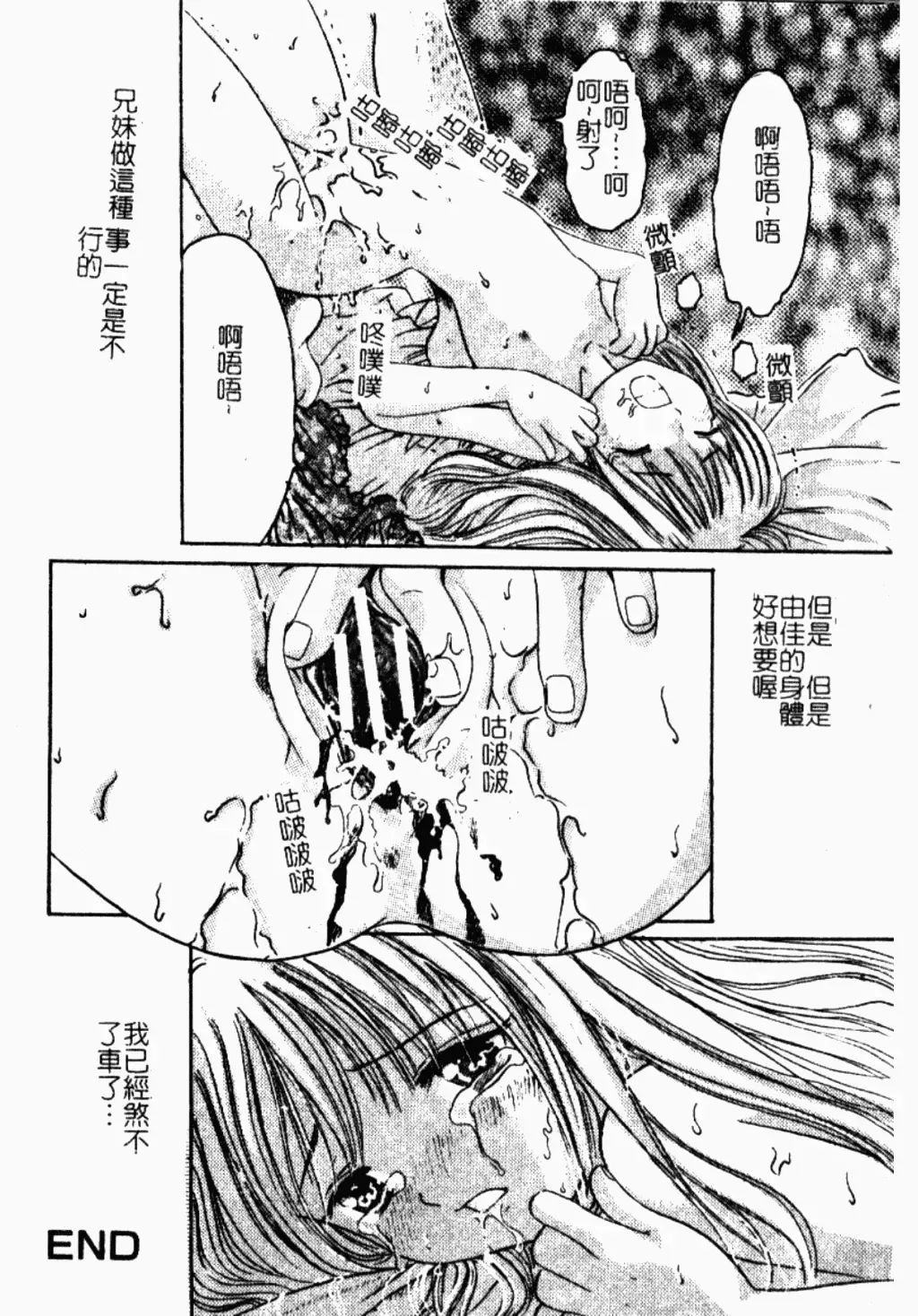 Kindan Kanin Vol. 26 Doukan Fhentai - Page 63