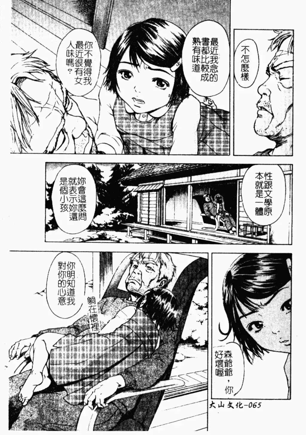 Kindan Kanin Vol. 26 Doukan Fhentai - Page 66