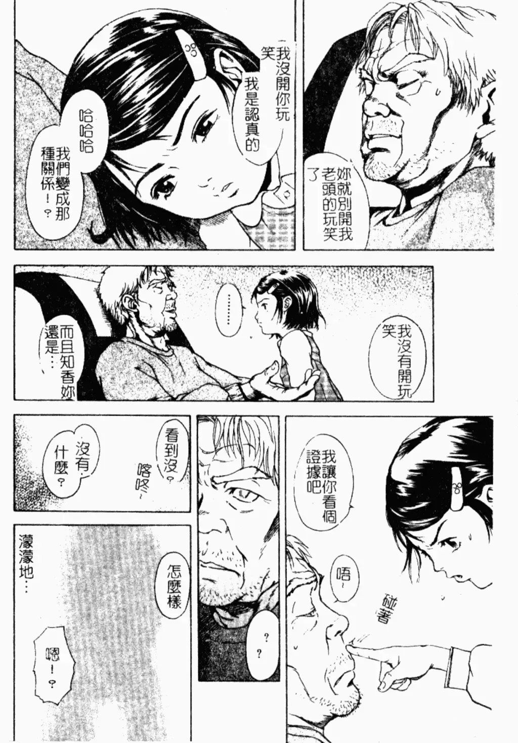 Kindan Kanin Vol. 26 Doukan Fhentai - Page 67