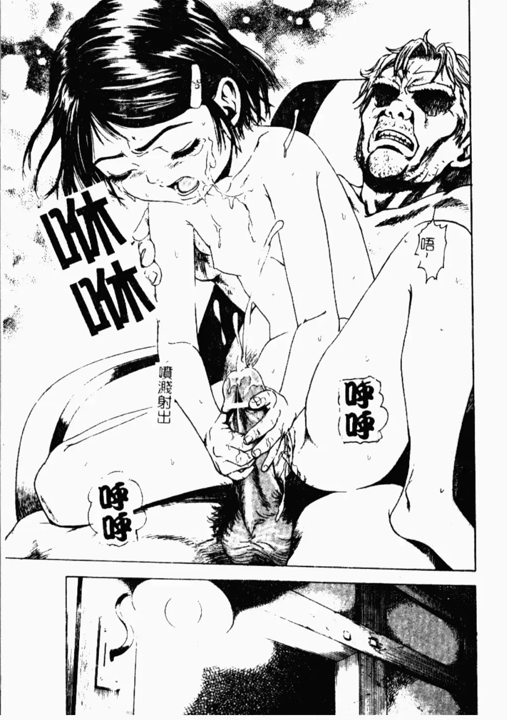 Kindan Kanin Vol. 26 Doukan Fhentai - Page 78