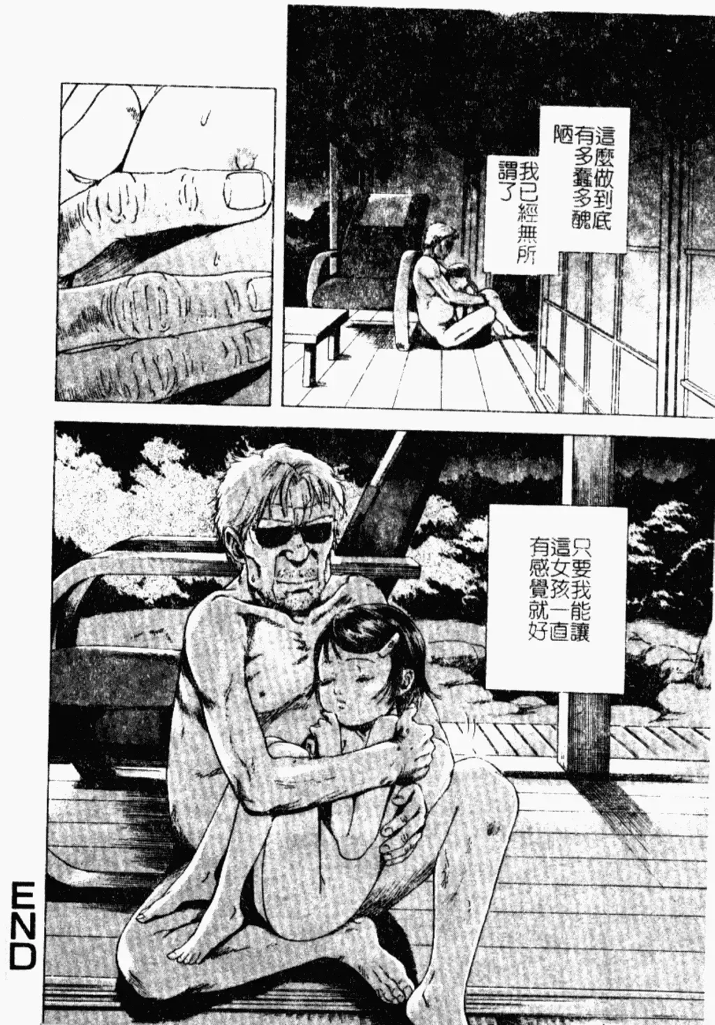 Kindan Kanin Vol. 26 Doukan Fhentai - Page 79