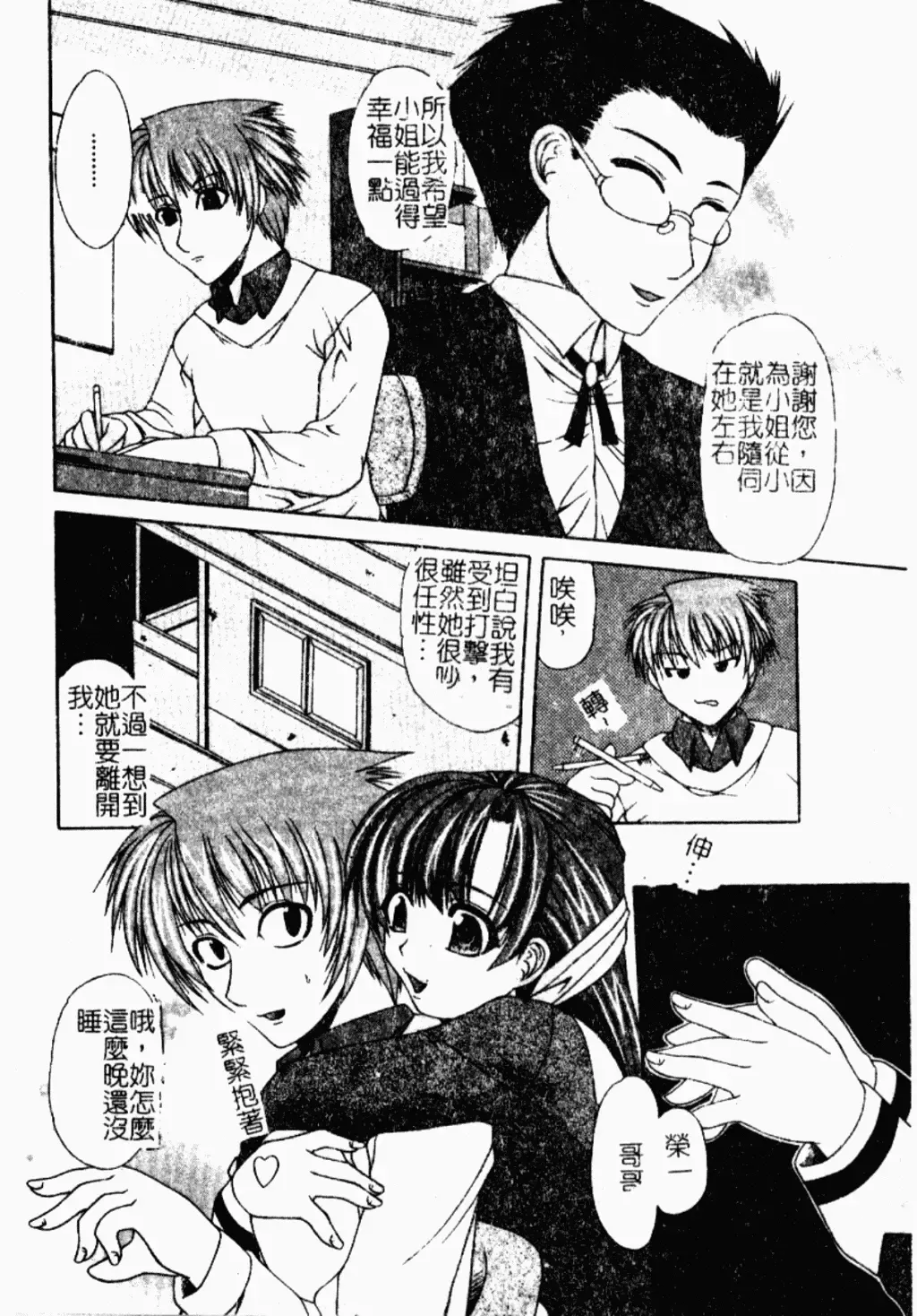 Kindan Kanin Vol. 26 Doukan Fhentai - Page 99