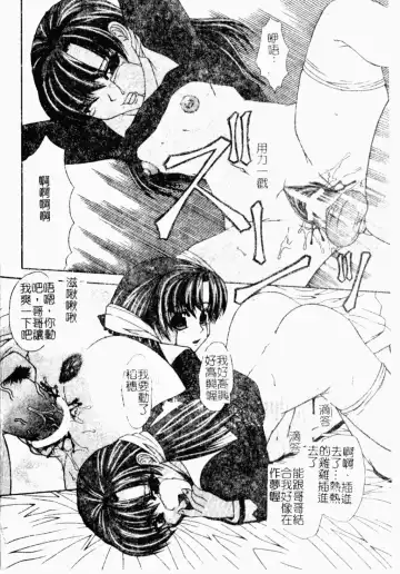 Kindan Kanin Vol. 26 Doukan Fhentai - Page 105