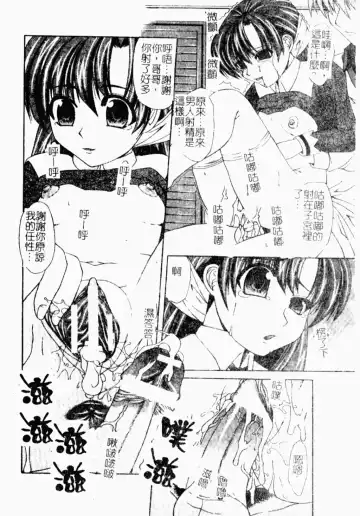 Kindan Kanin Vol. 26 Doukan Fhentai - Page 109