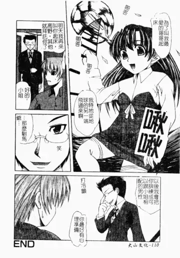 Kindan Kanin Vol. 26 Doukan Fhentai - Page 111