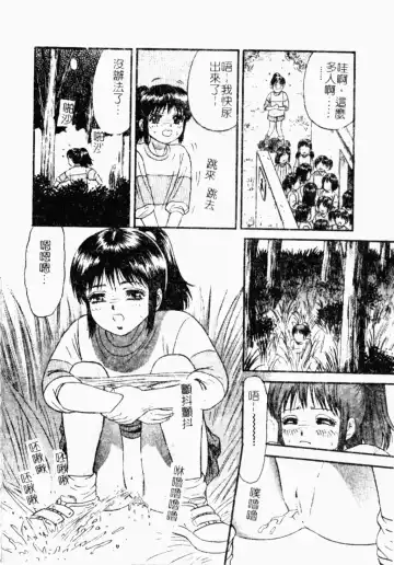 Kindan Kanin Vol. 26 Doukan Fhentai - Page 113