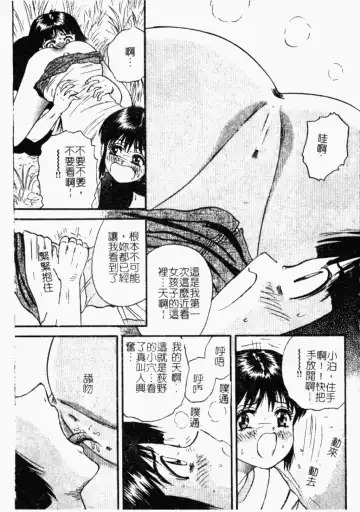 Kindan Kanin Vol. 26 Doukan Fhentai - Page 116