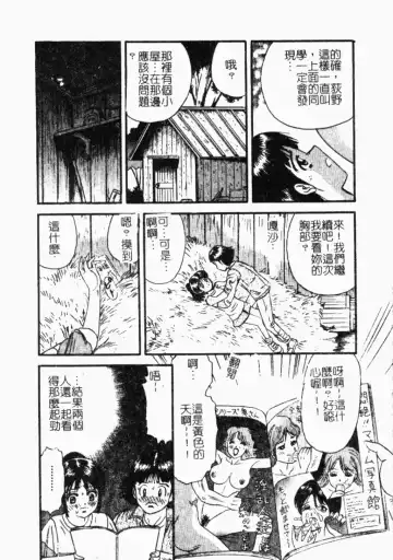 Kindan Kanin Vol. 26 Doukan Fhentai - Page 118