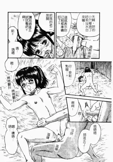 Kindan Kanin Vol. 26 Doukan Fhentai - Page 123