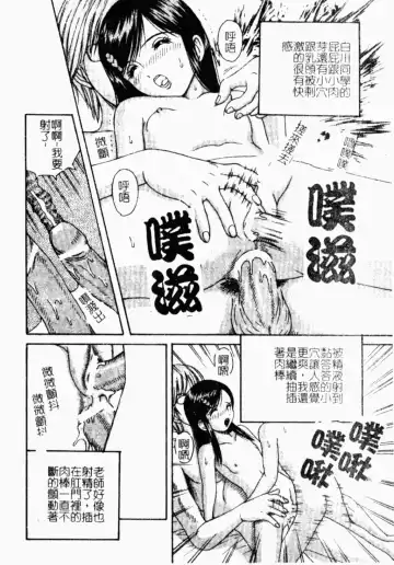 Kindan Kanin Vol. 26 Doukan Fhentai - Page 139