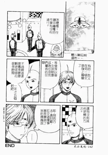 Kindan Kanin Vol. 26 Doukan Fhentai - Page 143