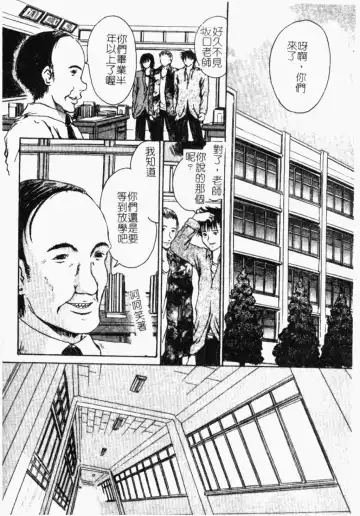 Kindan Kanin Vol. 26 Doukan Fhentai - Page 145