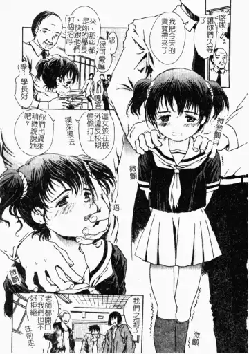 Kindan Kanin Vol. 26 Doukan Fhentai - Page 146