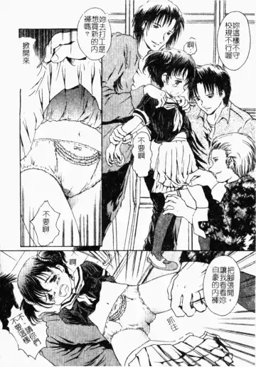 Kindan Kanin Vol. 26 Doukan Fhentai - Page 147