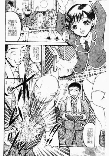 Kindan Kanin Vol. 26 Doukan Fhentai - Page 161