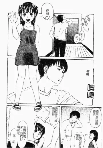 Kindan Kanin Vol. 26 Doukan Fhentai - Page 177