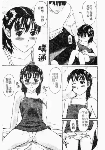 Kindan Kanin Vol. 26 Doukan Fhentai - Page 180