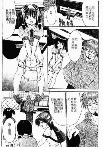 Kindan Kanin Vol. 26 Doukan Fhentai - Page 20