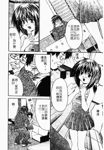 Kindan Kanin Vol. 26 Doukan Fhentai - Page 23