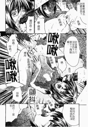 Kindan Kanin Vol. 26 Doukan Fhentai - Page 27