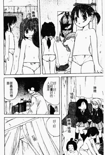 Kindan Kanin Vol. 26 Doukan Fhentai - Page 3