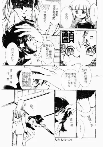 Kindan Kanin Vol. 26 Doukan Fhentai - Page 34