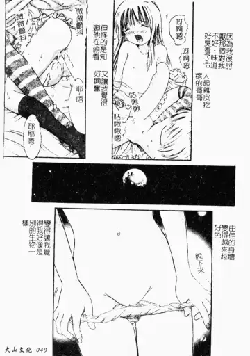 Kindan Kanin Vol. 26 Doukan Fhentai - Page 50