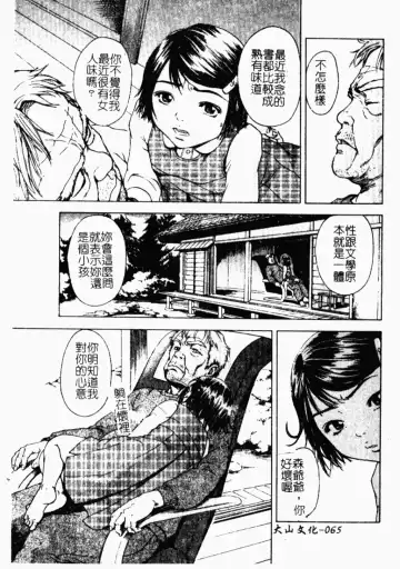 Kindan Kanin Vol. 26 Doukan Fhentai - Page 66