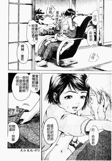 Kindan Kanin Vol. 26 Doukan Fhentai - Page 73