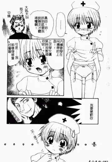 Kindan Kanin Vol. 26 Doukan Fhentai - Page 83