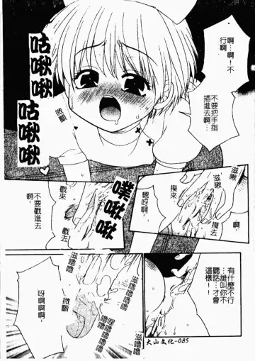 Kindan Kanin Vol. 26 Doukan Fhentai - Page 86