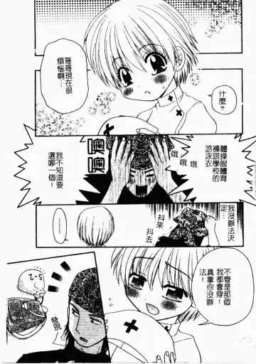 Kindan Kanin Vol. 26 Doukan Fhentai - Page 94